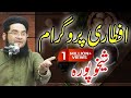 Very Great Speach By Molana Nasir Madni | 15 April 2019