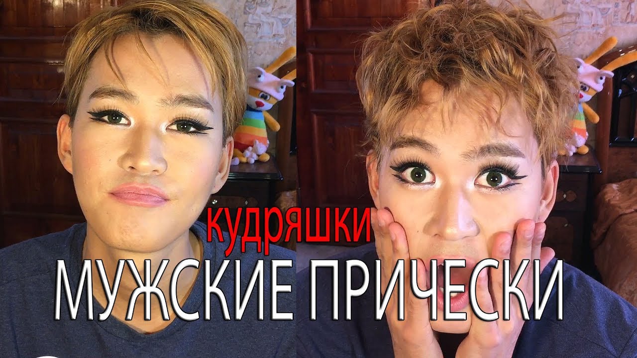 Muzhskie Pricheski Kak Sdelat Volnistuyu Teksturu Na Karandash Youtube