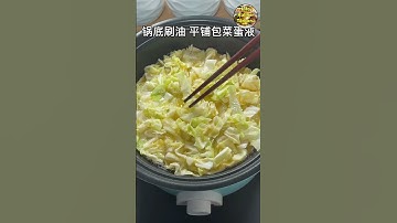 Thumbnail of Cara Membuat Omelet Telur dan Kol | Info Kuliner Terbaru