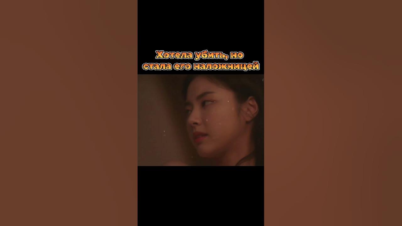 Дорама:«Любовная песнь иллюзий» #dorama #kdorama #дорама #doramas # ...