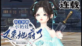 小奶娃的冒险：寻找父母的感人旅程