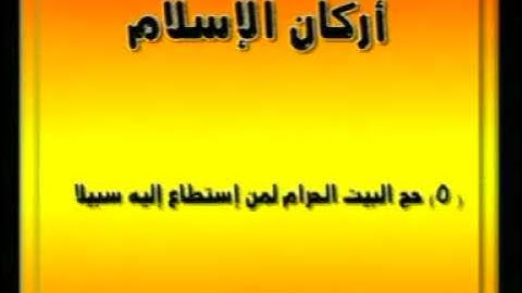 الشيخ وليد ابراهيم الفلوجة سوره يوسف