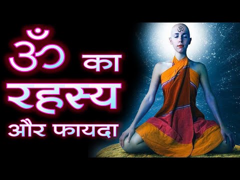 Omkar Music Healing For Many Problems Of Life - Om Mantra Sound Therapy