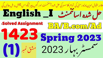 code 1423 solved assignment spring 2023|1423 solved assignment spring 2023