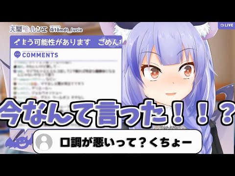 情緒が不安定過ぎてダジャレに過剰反応するVtuberさん【切り抜き】