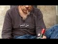 صرخة مهاجر مغربي حول فتح الحدود من أنت لتمنعني من وطني