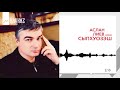 Аслан Лиев - Сыпхуозэш | KAVKAZ MUSIC