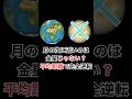 月の次に近いのは金星じゃない？平均距離で完全逆転 #地球の平均距離 #宇宙雑学 #豆知識
