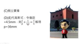 (109物理指考)23.智慧型手機的照相裝置主要包括兩部分：鏡頭透鏡和位於成像平面的感光元件
