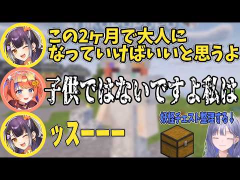 【#あらなみマイクラ】みくぽぽのチェストを開けて絶句＆二度見する海妹四葉【猫屋敷美紅/先斗寧/にじさんじ切り抜き】