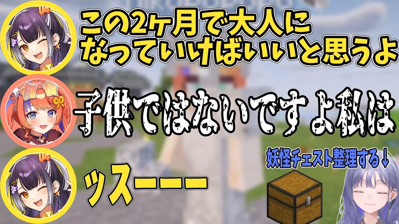 【#あらなみマイクラ】みくぽぽのチェストを開けて絶句&二度見する海妹四葉【猫屋敷美紅/先斗寧/にじさんじ切り抜き】