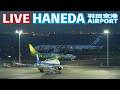 🔶LIVE📡 '26/5/13 Part2 固定カメラ 雷雲接近の羽田空港 T2 Tokyo International Airport HANEDA T2 plane spotting
