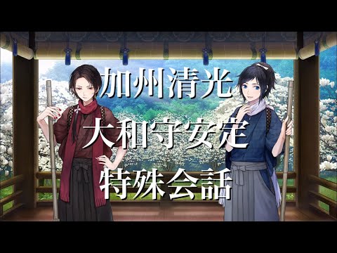 刀剣乱舞 大和守安定 極のステータス セリフ 回想 イラストなどキャラ情報まとめ とうらぶ 攻略大百科