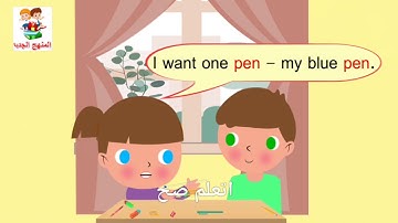 كونكت بلس كي جي1 | الوحده الثانيه | القصه | ترم اول | النسخه الاصليه