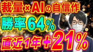 【FX自動売買】視聴者開発DayTradeMaster検証