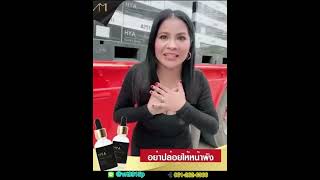 Ami Hya Essence Serum เอมิไฮยาเซรั่ม สูตรเข้มข้น สลายฝ้าแม่ตั๊ก