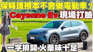 純電凱燕試駕解析：煞車踏板藏動能回收，連續彈射不衰退