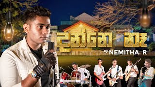 Danne Na (දන්නෙ නෑ) | Nemitha R |  