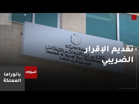 ما الذي يترتب على المستخدمين والأفراد المتأخرين عن تقديم الإقرار الضريبي