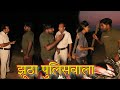 झूठा पुलिसवाला #Haryanvi #Natak #Episode #pariwarik_Salu Jati ,&amp; Rahul Saini -Mukesh Sain