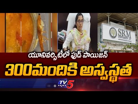 300 Fall Sick After Food Poison In Guntur SRM University | Sub Collector Sanjana || TV5 News - TV5NEWS