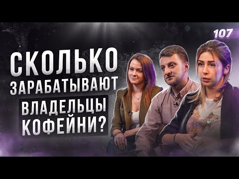 Видео: Сколько зарабатывает владелец Costco?