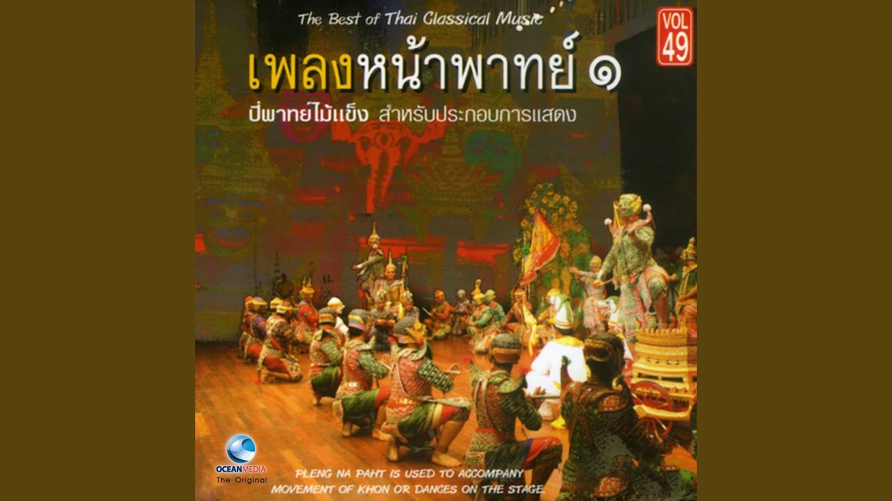 บาทสกุณี...