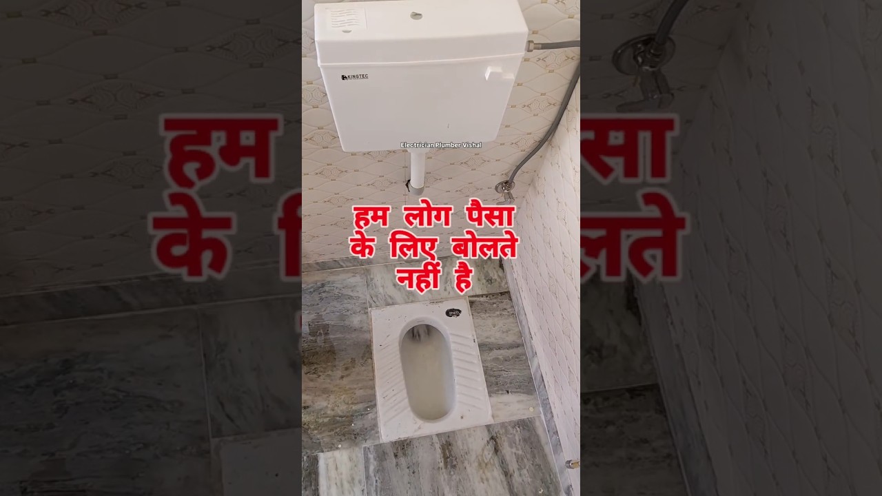 indian toilet seat installation with cistern tank 