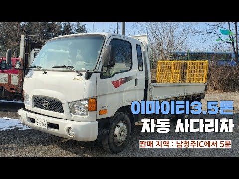 [신바람 중고 기계 대전선우모터스.심우신 회원님 매물]이마이티3.5톤 자동사다리차 판매