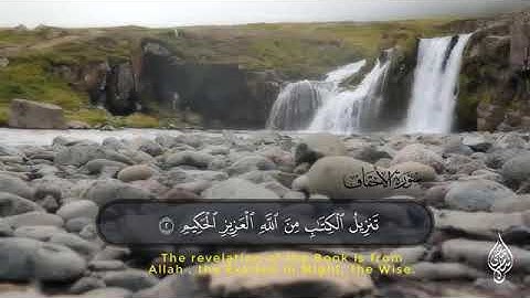 سورة الأحقاف  " كاملة "  تلاوة خاشعة القارئ #اسلام_صبحي