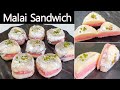 Malai Sandwich Bengali Sweets  Malai Chop Raksha Bandhan Special Recipe हलवाई स्टाइल सीक्रेट रेसिपी