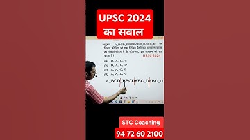 यूपीएससी 2024 में पूछे जाने वाले सवालों के शॉर्टकट ट्रिक्स जानने के लिए अभी जुड़ें! 📚🤓 #UPSC2024