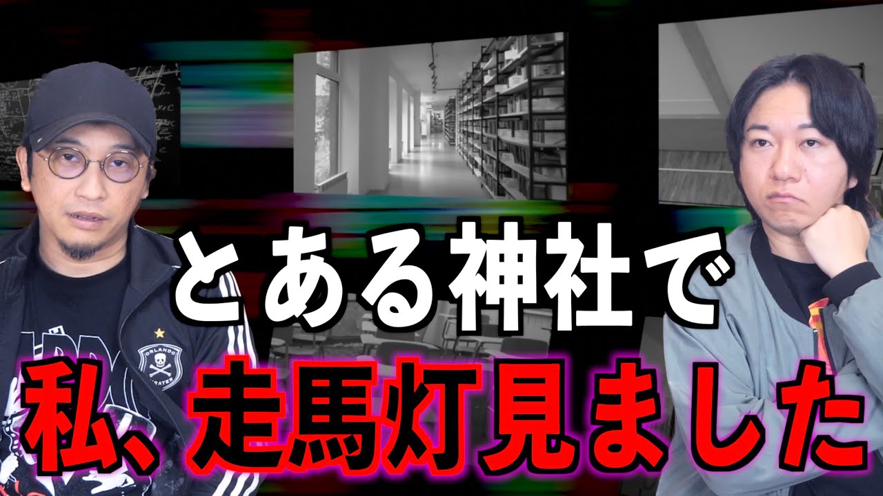 【走馬灯】とある神社で私、走馬灯を見ました【怪談】
