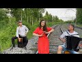 ♫ ♫ КУКЛА КОЛДУНА " КОРОЛЬ и ШУТ " ( Яна Гореликова , Cемен жоров , Борис Еремеев )