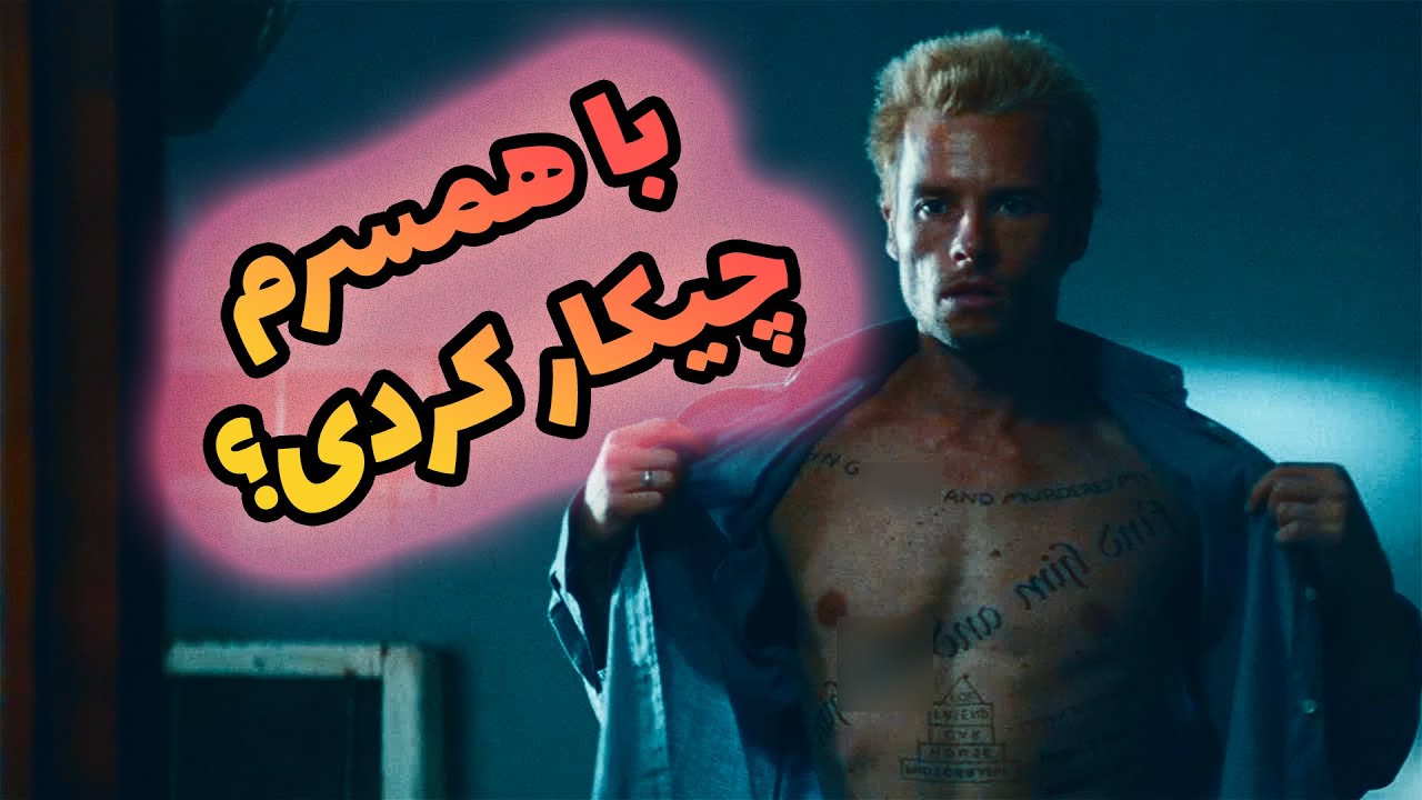 مردی که جلوی چشماش به همسرش .... میکنن و دنبال عوضی ای میگرده که زندگیشو نابود کرده!