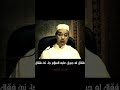 فضل الصلاة على النبي الشيخ أ مبروك زيد الخير تقوى القلوب قناة تقوى القلوب