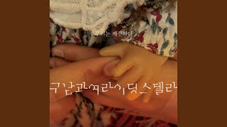 추적 Tracking