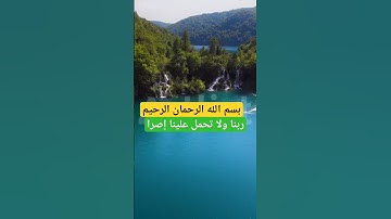 آيتين تقيك المكروه أو تعوض لك قيام الليل | أواخر سورة البقرة #سورة_البقرة #قرآن