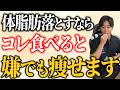 【50代ダイエット】運動なしで3ヵ月で-8kgお腹の皮下脂肪が痩せる食事法を教えます