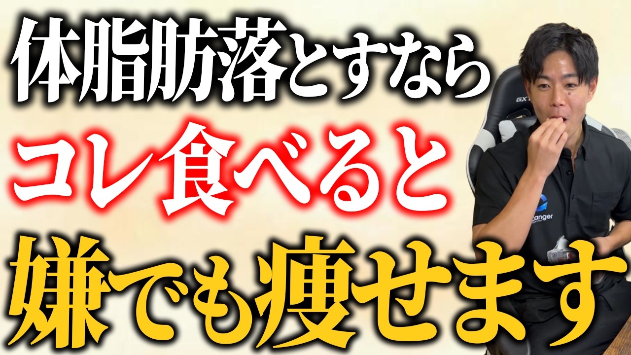 【50代ダイエット】運動なしで3ヵ月で-8kgお腹の皮下脂肪が痩せる食事法を教えます