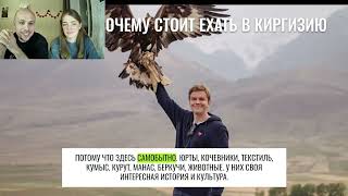 Киргизия (Кыргызстан) - обзор маршрутов для путешествий Бишкек, Иссык-Куль, Каракол, каньон Сказка