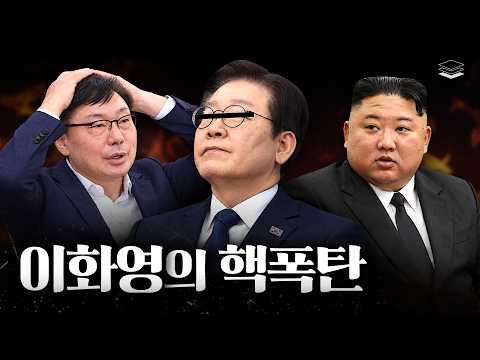 이화영이 알고 있는 더 충격적인 비밀