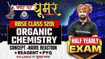 RBSE Class 12th Organic Chemistry – Concept + Name Reaction + Reagent + PYQs | Nayan Sir