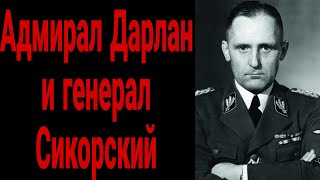 Шеф гестапо Генрих Мюллер  Вербовочные беседы Дуглас Грегори  Аудиокнига @5