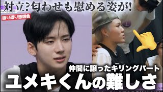【ボイプラ2】圧巻のステージ盛りだくさんの中で、ユメキくんは大丈夫なのか！？