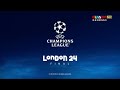 UEFA Champions League Final Wembley 2024 Outro - FedEx TW