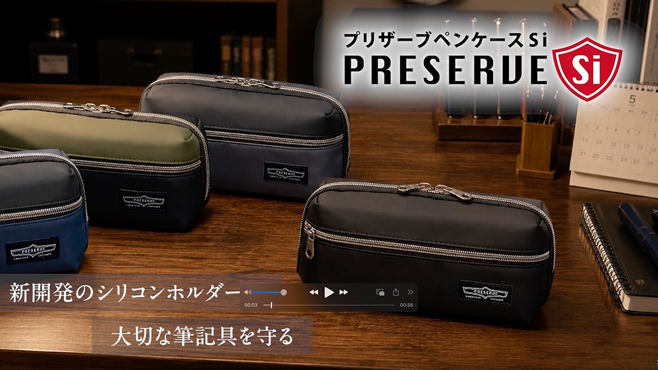プリザーブペンケースSiAK080BK/AK080NB/AK080GR/AK080GY | クツワ株式会社
