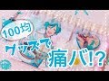 あんスタ✽100均グッズで痛バ作ってみた⁉️💓