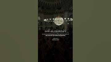 فاسعوا إلى ذكر الله | سورة الجمعة | الآية (9) | ياسر الدوسري