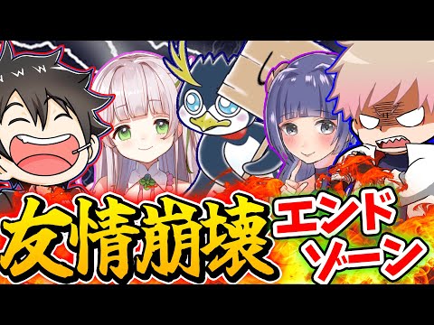 エンジョイ配信者のエンドゾーンがガチすぎて友情崩壊したwwwww【フォートナイト】 エンジョイ配信者のエンドゾーンがガチすぎて友情崩壊したwwwww【フォートナイト】